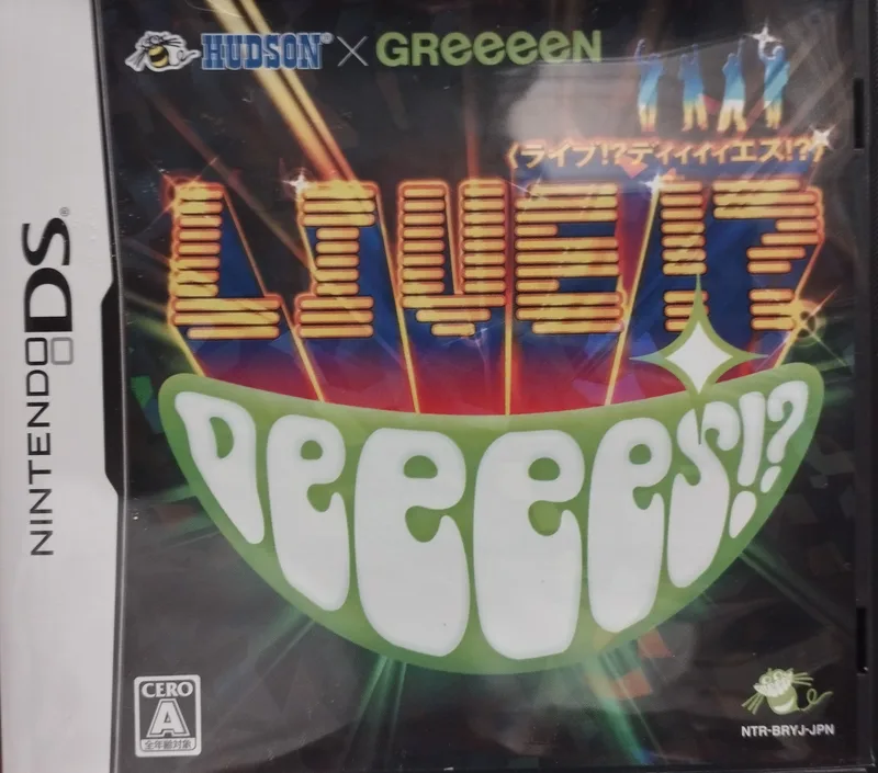 Hudson x GReeeeN Live!? DeeeeS!? (NDS)