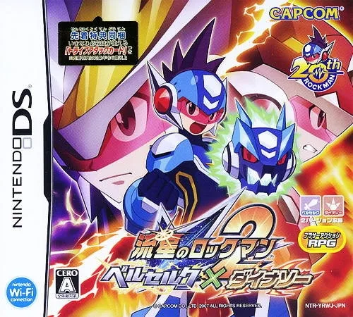 Ryuusei no RockMan 2: Berserk x Dinosaur (NDS)