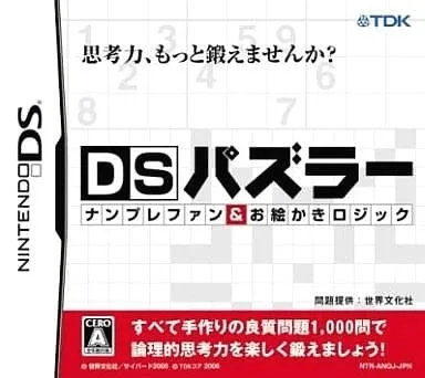 DS Puzzler: Numpla Fan & Oekaki Logic (NDS)