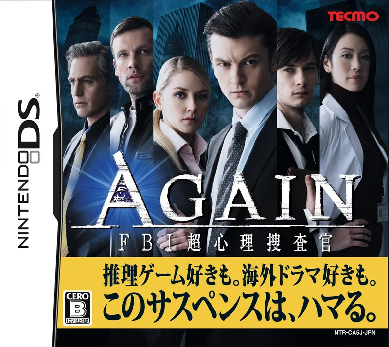AGAIN (NDS)