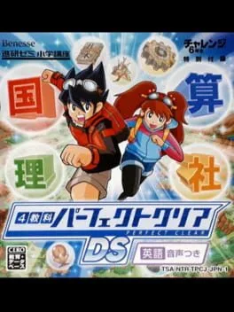 4 Kyouka Perfect Clear DS: Eigo Onsei Tsuki (NDS)