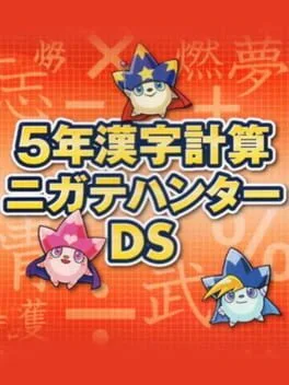 5-Nen Kanji Keisan Nigate Hunter DS (NDS)