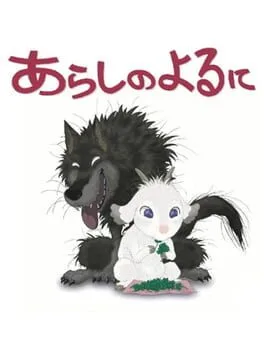 Arashi no Yoru Ni (NDS)