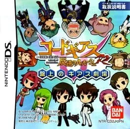 Code Geass: Lelouch Of The Rebellion (NDS)