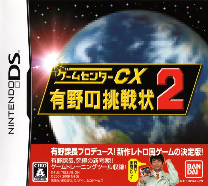 Game Center CX (NDS)