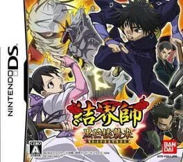 Kekkaishi: Kokubourou Shuurai (NDS)