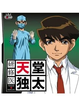 Kenshuui Tendo Dokuta (NDS)