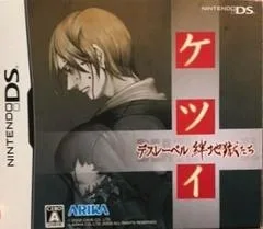 Ketsui Death Label [Limited Edition] (NDS)
