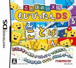 Kotoba no Puzzle Mojipittan DS