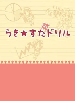 Lucky * Star: Moe Drill (NDS)