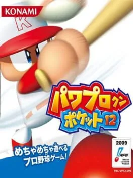 Power Pro Kun Pocket 12 (NDS)