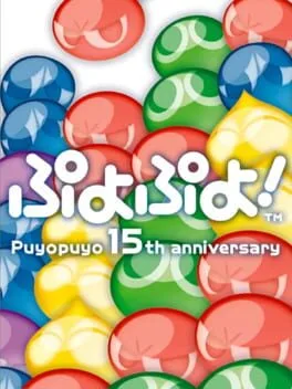Puyo Puyo! 15th Anniversary [Special Price] (NDS)
