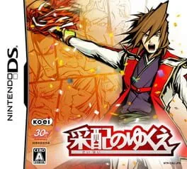 Saihai no Yukue (NDS)