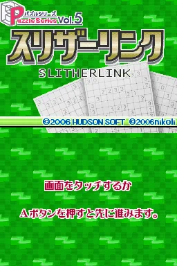 Slither Link (NDS)