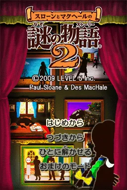 Sloane To MacHale No Nazo No Story 2 (NDS)