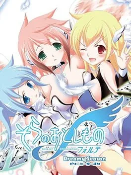 Sora no Otoshimono Forte: Dreamy Season [DX] (NDS)
