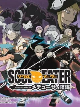 Soul Eater: Medusa's Plot (NDS)