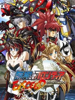 Super Robot Taisen OG Saga Endless Frontier Exceed [Limited Edition]