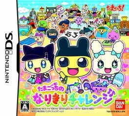 Tamagotchi no Narikiri Challenge (NDS)