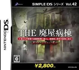 The Haioku Byoutou (NDS)