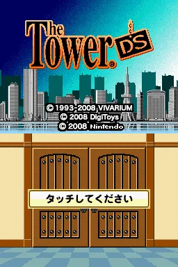 The Tower DS (NDS)