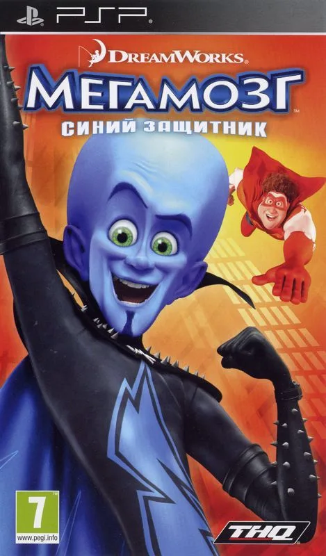 MegaMind: The Blue Defender (NDS)