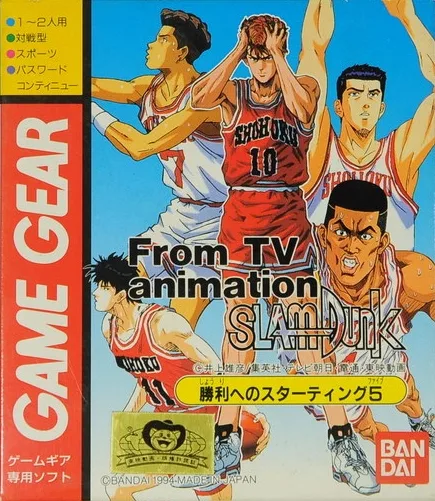 From TV Animation Slam Dunk: Shouri e no Starting 5 (NDS)