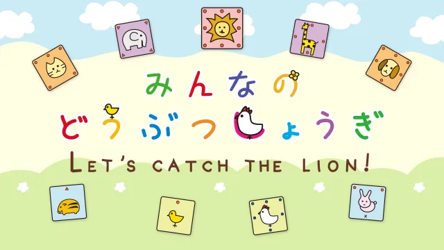 Minna no Doubutsu Shogi (NSW)