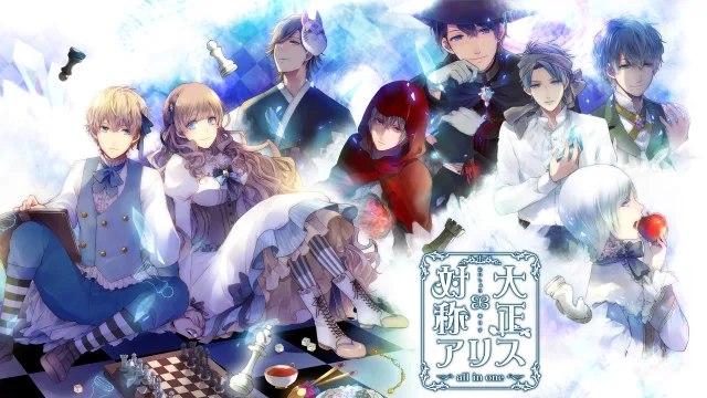 Taishou x Alice: All in One (NSW)