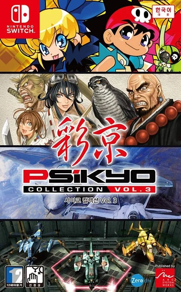 Psikyo Collection Vol. 3