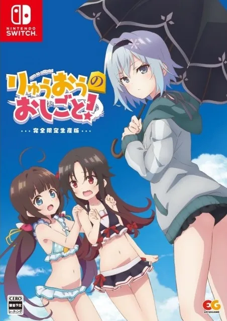 The Ryuo's Work is Never Done! (NSW)