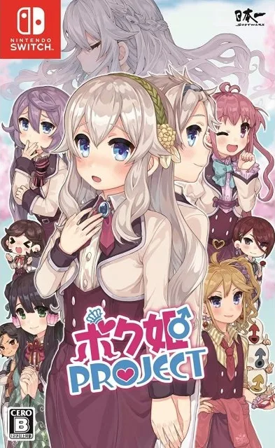 Bokuhime Project (NSW)