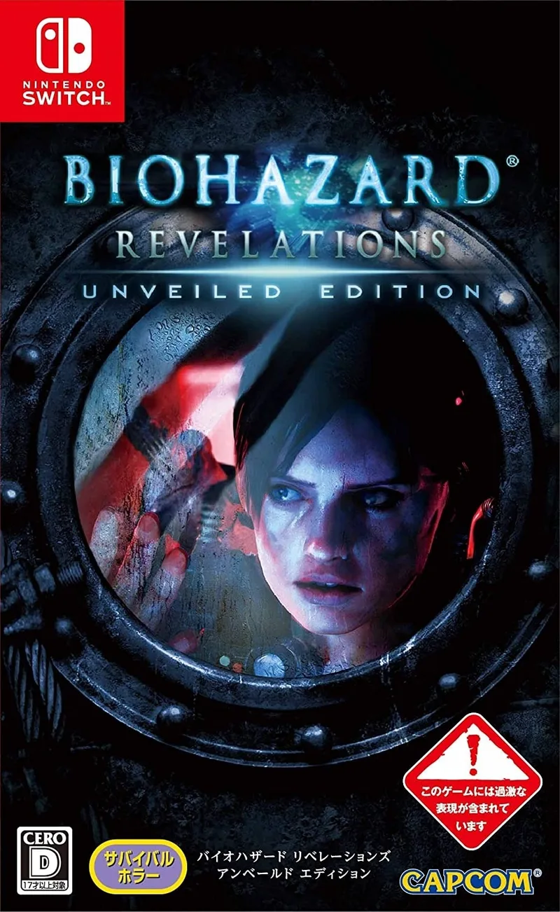 Biohazard Revelations Unveiled Edition (NSW)