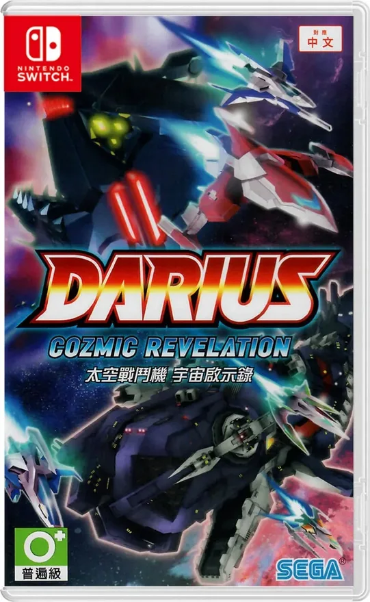 Darius Cozmic Revelation (NSW)