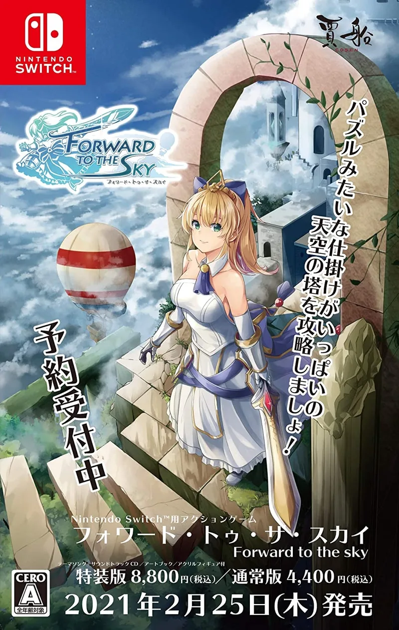 Forward to the Sky [Special Edition]