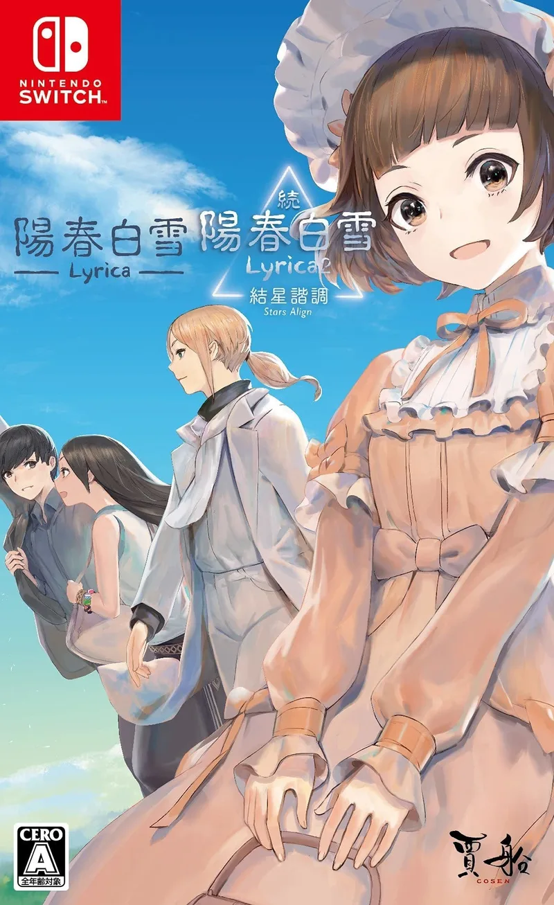 Lyrica & Lyrica 2: Stars Align (NSW)