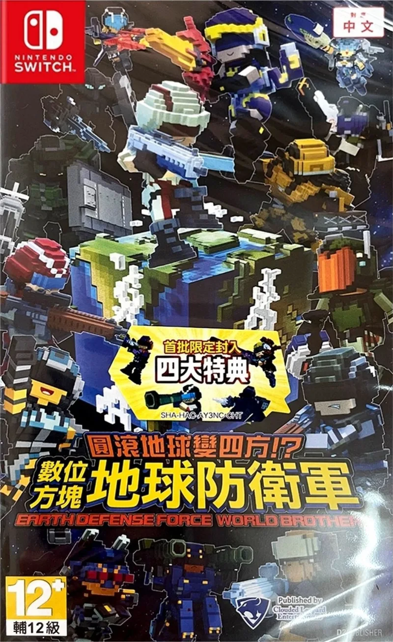 Earth Defense Force: World Brothers (NSW)