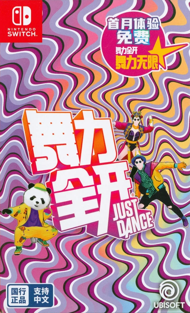 Just Dance