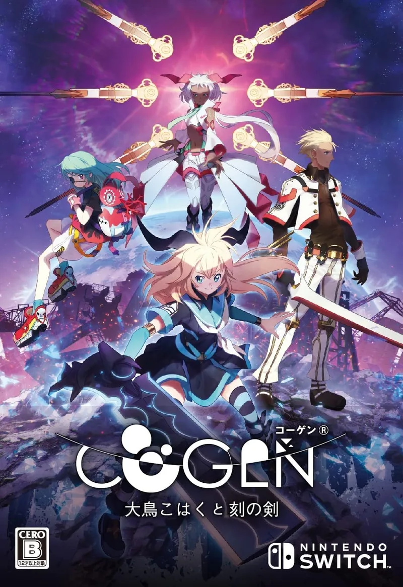 COGEN: Sword of Rewind [Limited Edition] (NSW)