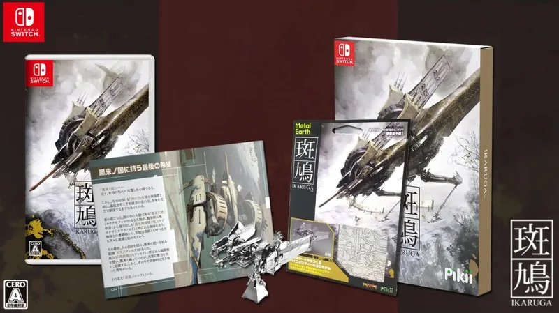 Ikaruga [Limited Edition] (NSW)