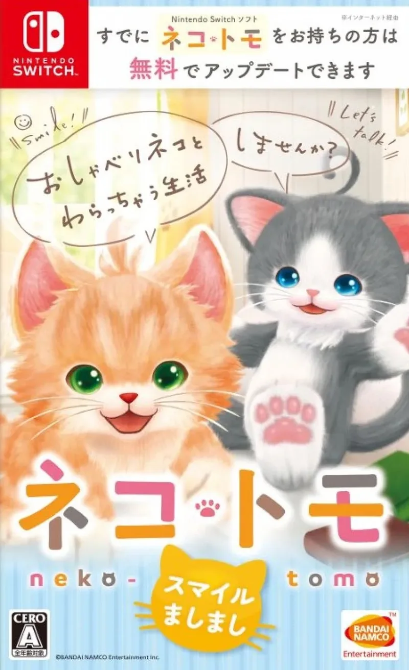 Neko Tomo: Smile Mashimashi (NSW)