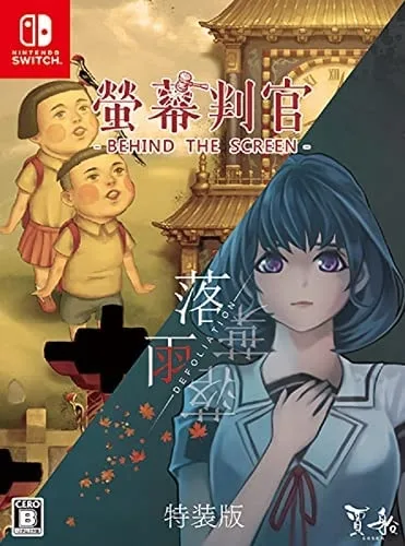 Behind the Screen & Defoliation [Special Edition] (NSW)