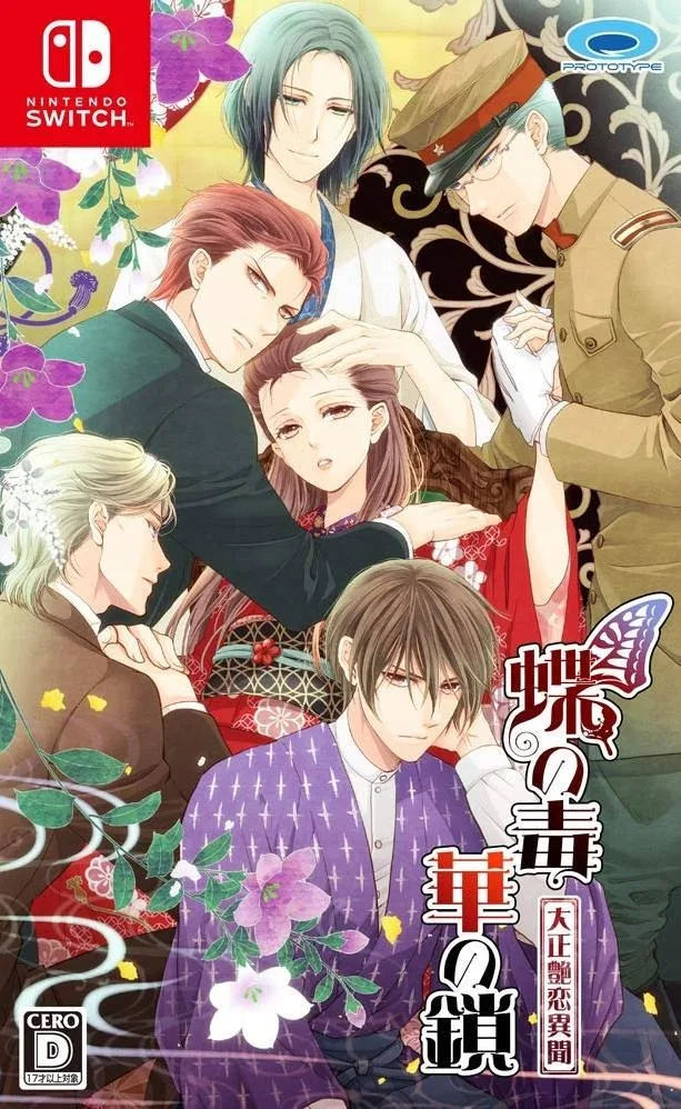 Chou no Doku Hana no Kusari: Taishou Tsuya Koi Ibun (NSW)