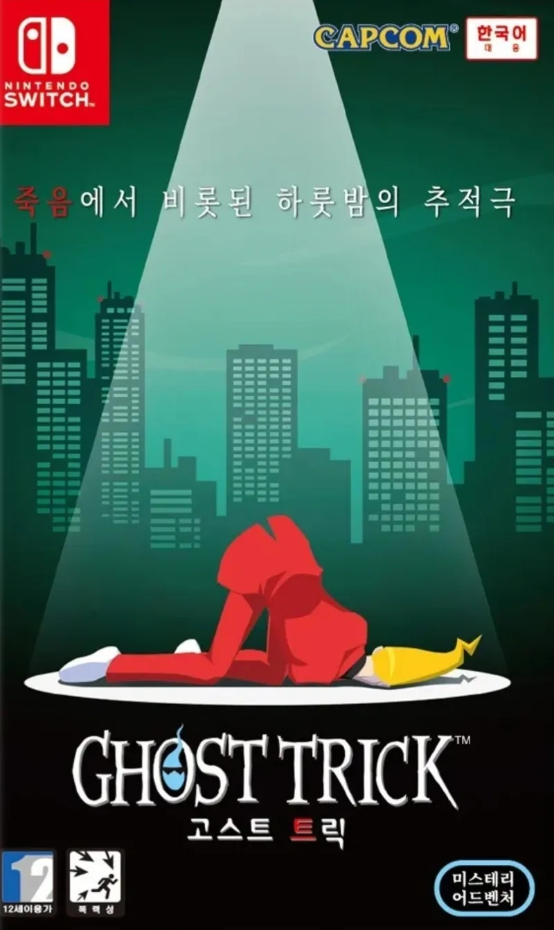 Ghost Trick: Phantom Detective (NSW)