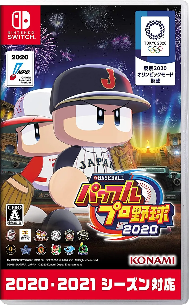 eBaseball Powerful Pro Yakyuu 2020