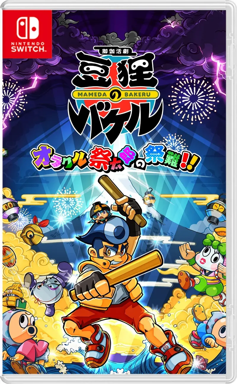 Otogi Katsugeki Mameda no Bakeru: Oracle Saitarou no Sainan!! (NSW)