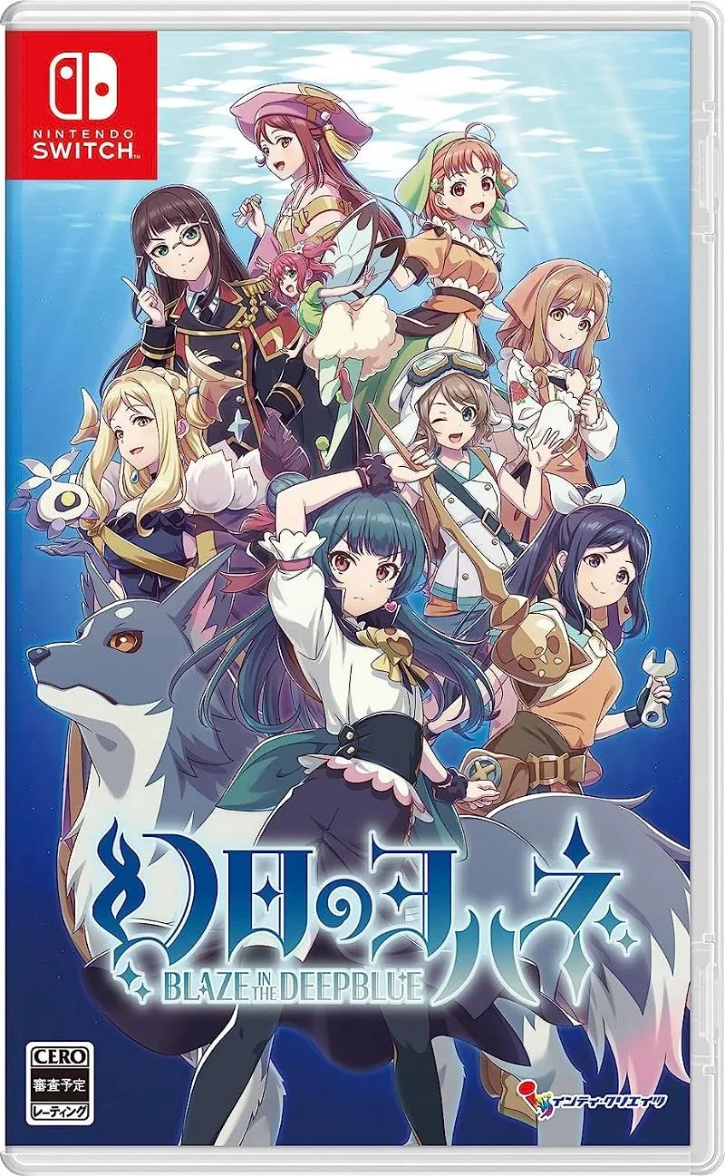 Yohane the Parhelion: BLAZE in the DEEPBLUE (NSW)