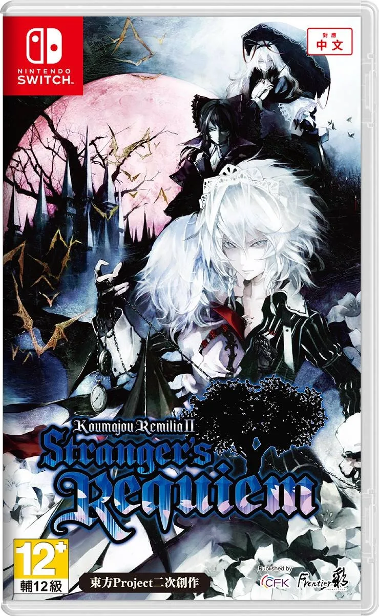 Koumajou Remilia II: Stranger’s Requiem (NSW)
