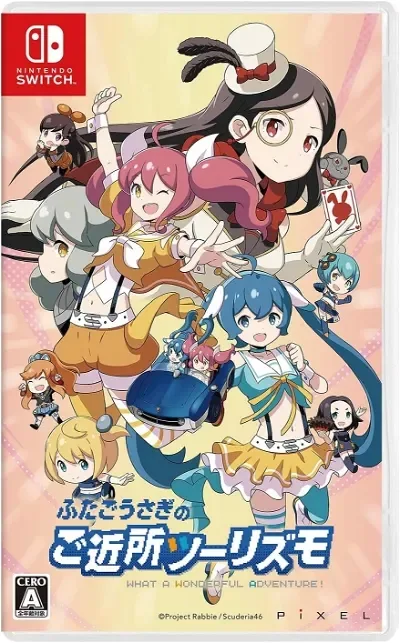 Futago Usagi no Gokinjo Turismo (NSW)