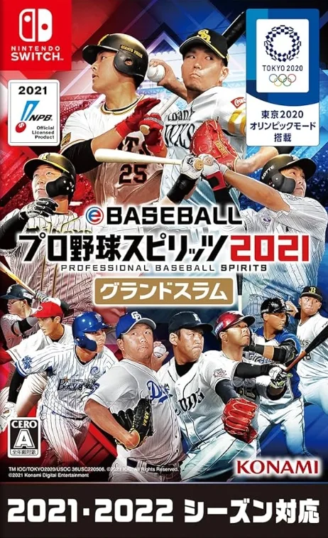 eBaseball Professional Yakyuu Spirits 2021: Grand Slam (NSW)